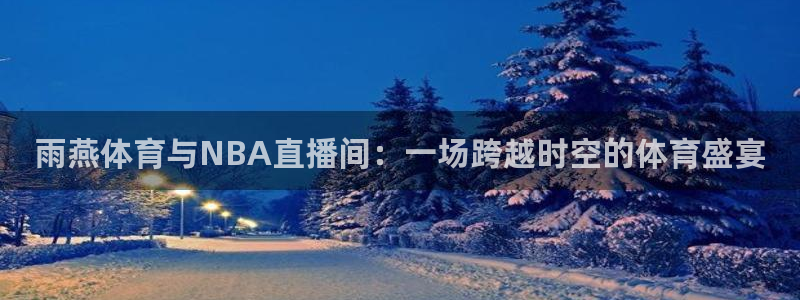 球神直播体育在线观看网址